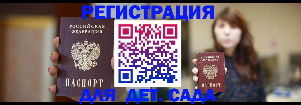 временная регистрация в Ханты-Мансийске