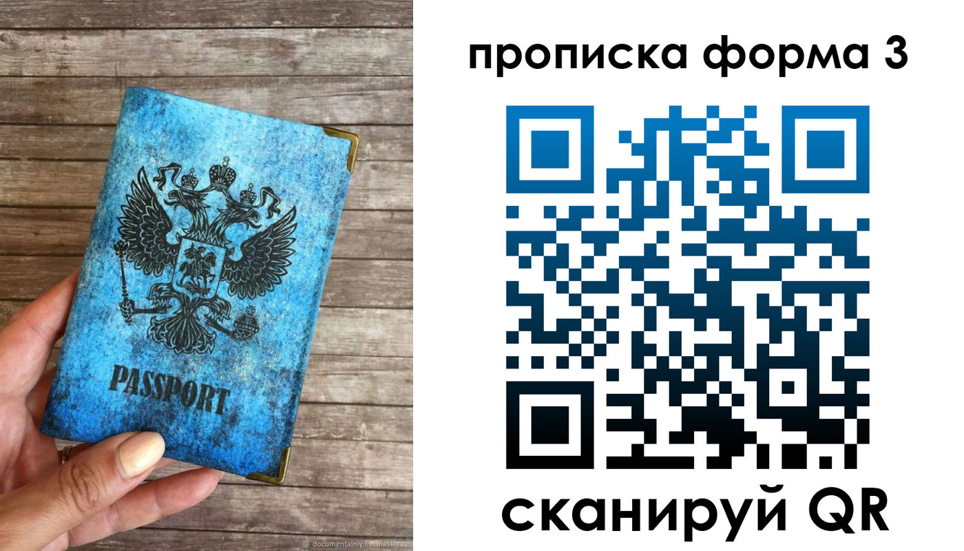 прописка регистрация в Ханты-Мансийске