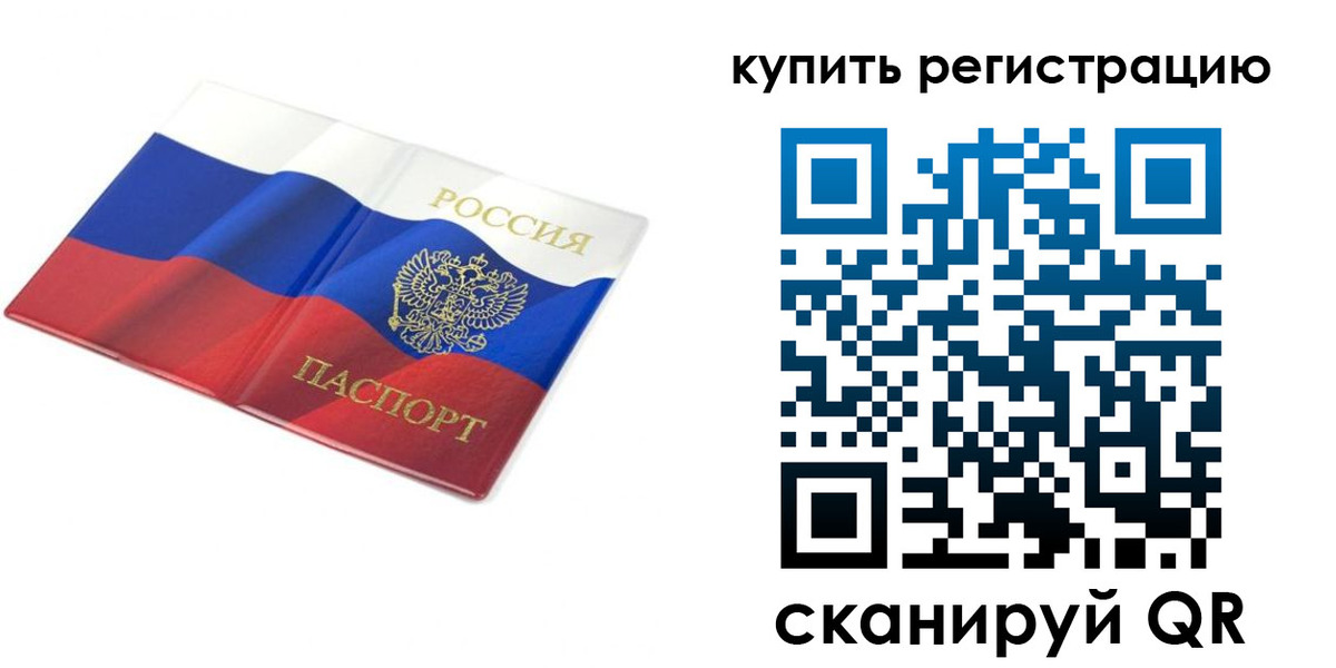 прописка для кредита в Ханты-Мансийске