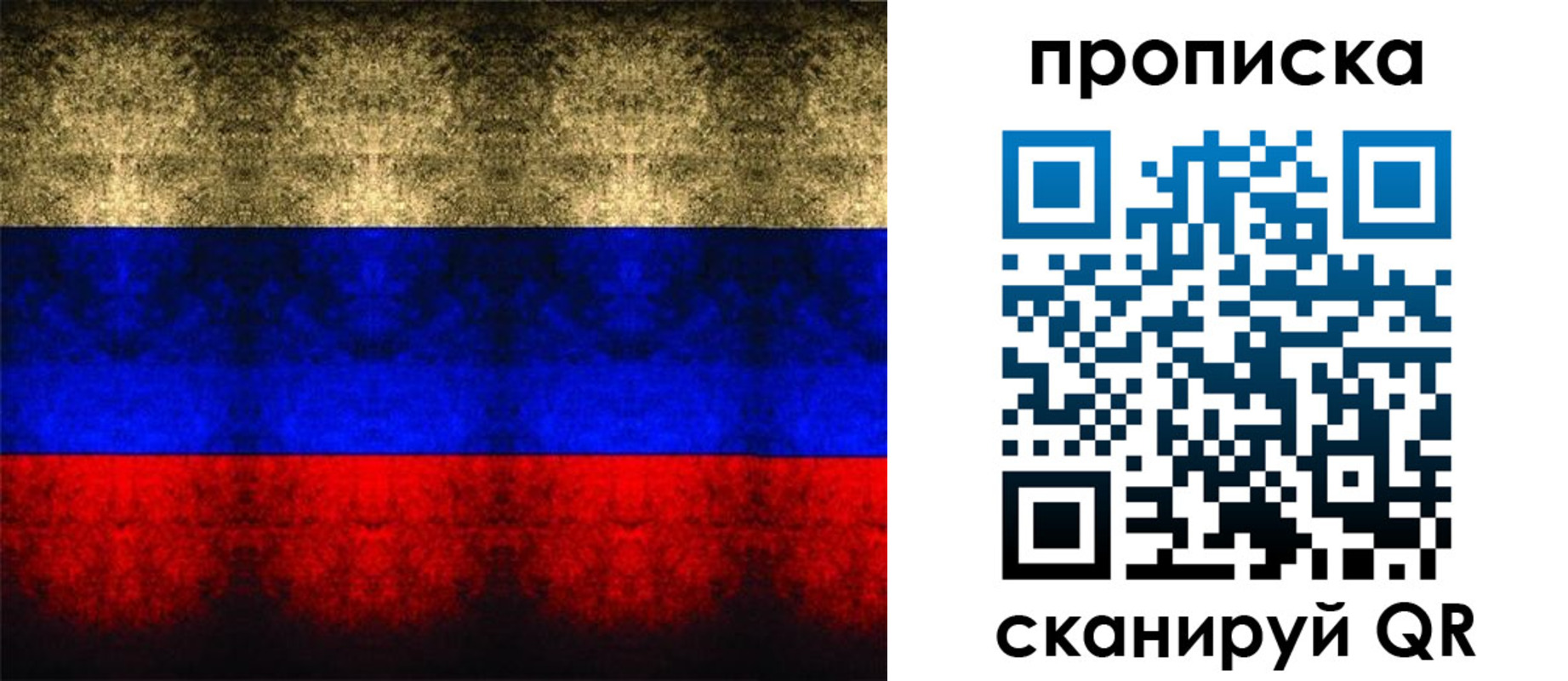 временная прописка в Ханты-Мансийске