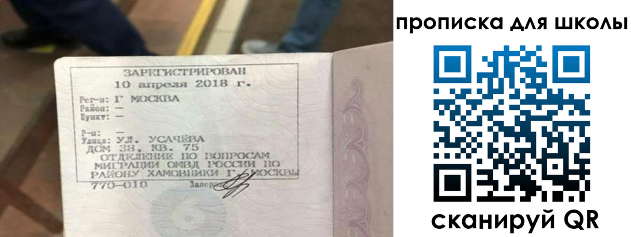 где прописаться в Ханты-Мансийске