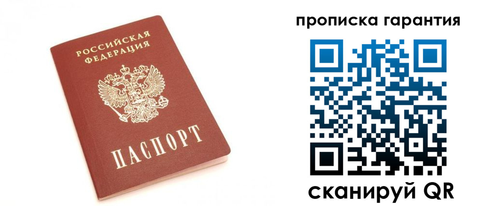пропишу в квартире в Ханты-Мансийске