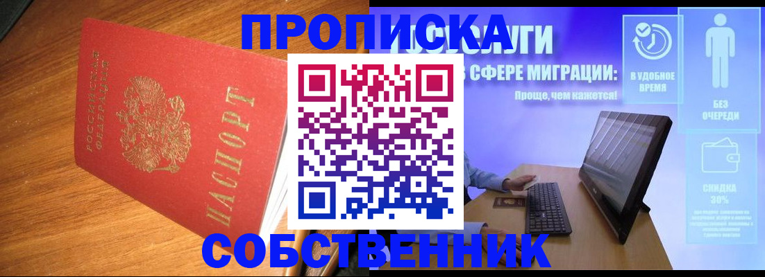 временная регистрация в Ханты-Мансийске