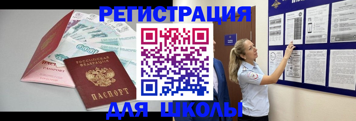 регистрация для дет. сада в Ханты-Мансийске