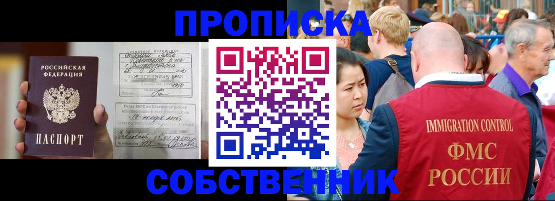 временная регистрация гарантия в Ханты-Мансийске