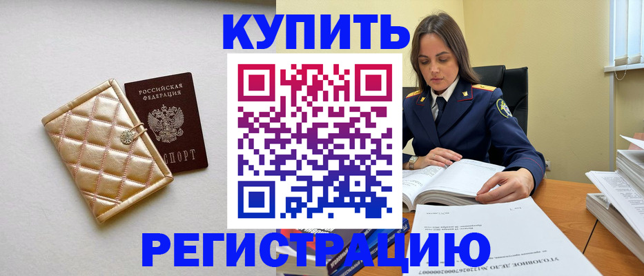 временная регистрация недорого в Ханты-Мансийске