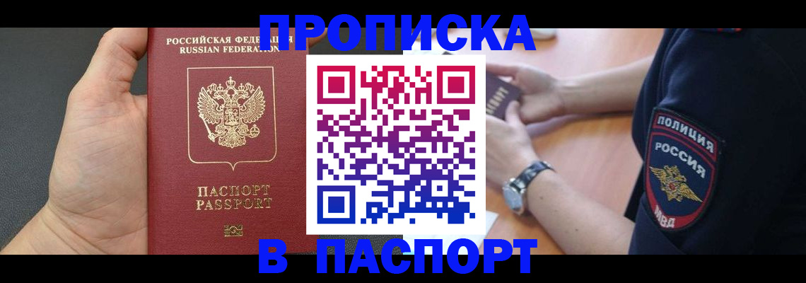 регистрация в Ханты-Мансийске