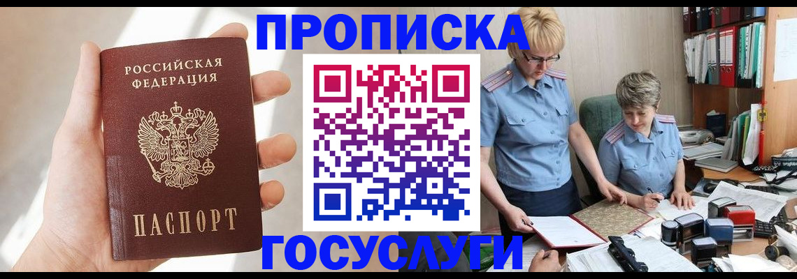 где прописаться в Ханты-Мансийске