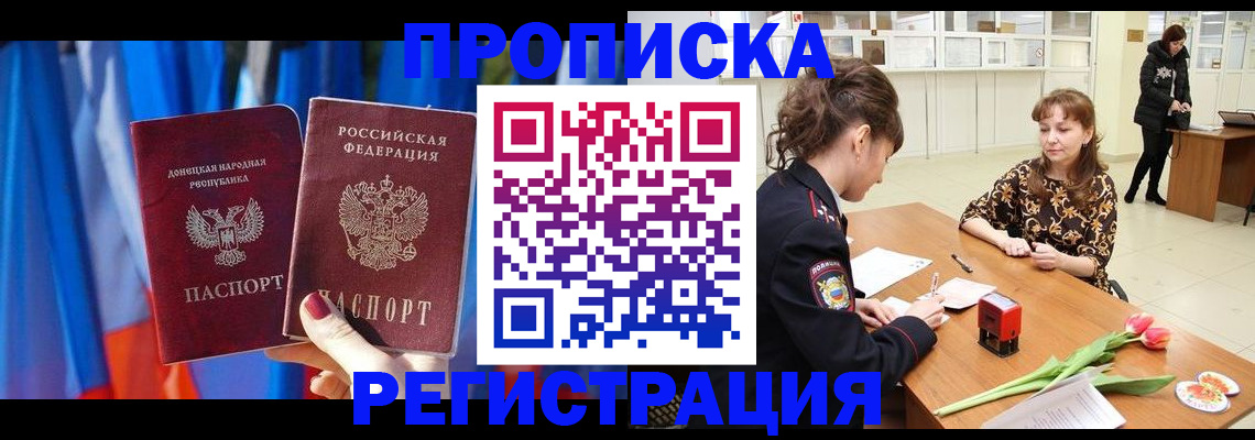 временная регистрация собственник в Ханты-Мансийске