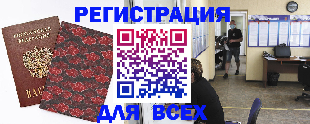 временная регистрация надежно в Ханты-Мансийске