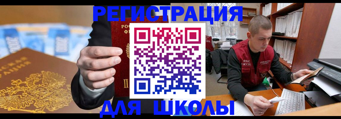 прописка в квартире в Ханты-Мансийске